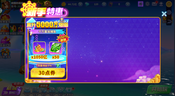 捕鱼大作战手机版最新下载 捕鱼大作战手机版最新下载