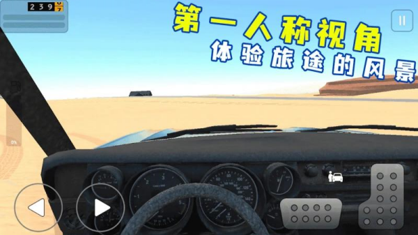 沙漠生存模拟器游戏 沙漠生存模拟器游戏