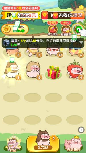 和气生财游戏 和气生财游戏