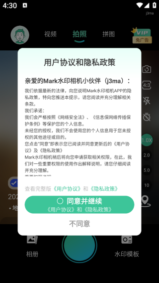 Mark水印相机手机app Mark水印相机手机app