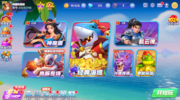 捕鱼大作战柳岩版官方最新版本下载 捕鱼大作战柳岩版官方最新版本下载