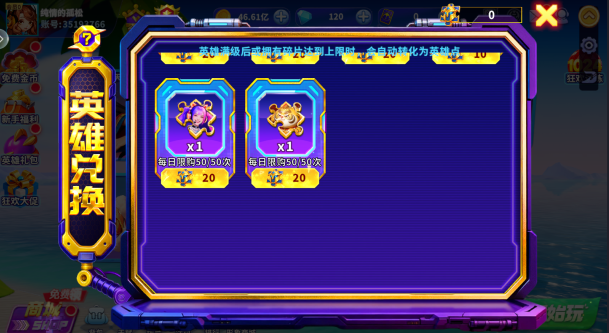 捕鱼大作战柳岩版官方最新版本下载 捕鱼大作战柳岩版官方最新版本下载