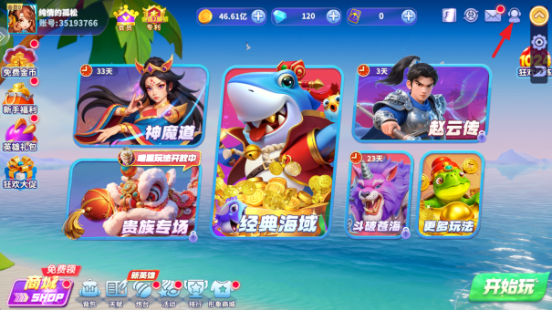 捕鱼大作战柳岩版官方最新版本下载 捕鱼大作战柳岩版官方最新版本下载