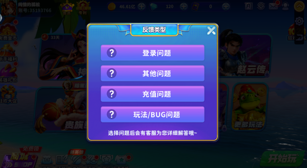 捕鱼大作战柳岩版官方最新版本下载 捕鱼大作战柳岩版官方最新版本下载