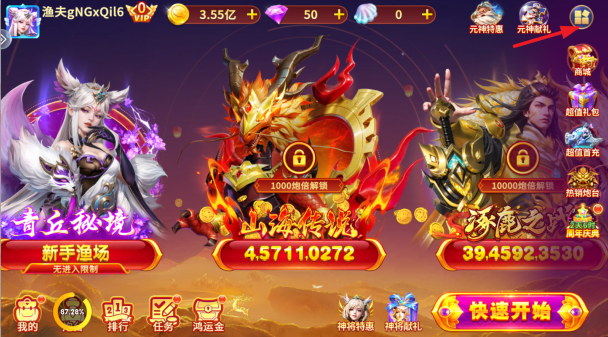 捕鱼大咖红包版最新版本下载 捕鱼大咖红包版最新版本下载