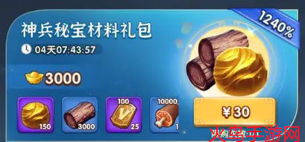 三国冰河时代百度渠道版下载 三国冰河时代百度渠道版下载