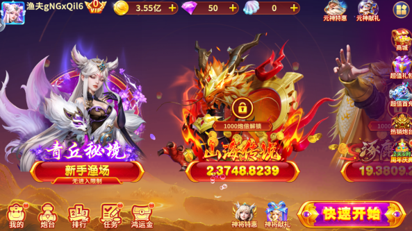 捕鱼大咖全部最新版本安卓版下载 捕鱼大咖全部最新版本安卓版下载