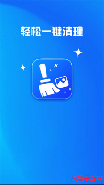 全能手机清理管家app 全能手机清理管家app