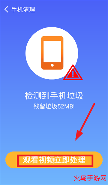 全能手机清理管家app 全能手机清理管家app