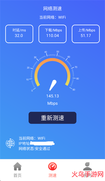 极速WiFi钥匙app 极速WiFi钥匙app