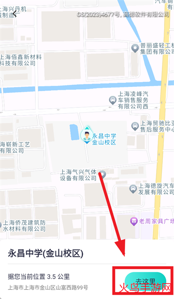 全景语音导航app 全景语音导航app