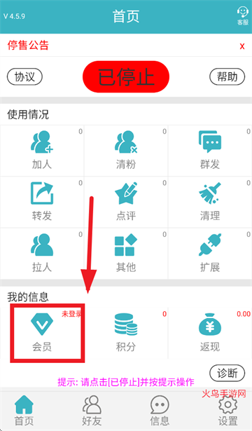 微商利剑app 微商利剑app
