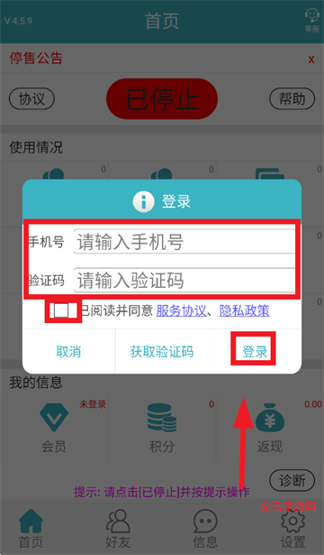 微商利剑app 微商利剑app