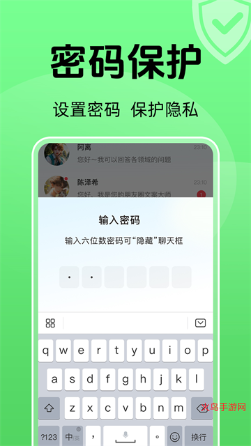 加密聊天室app 加密聊天室app