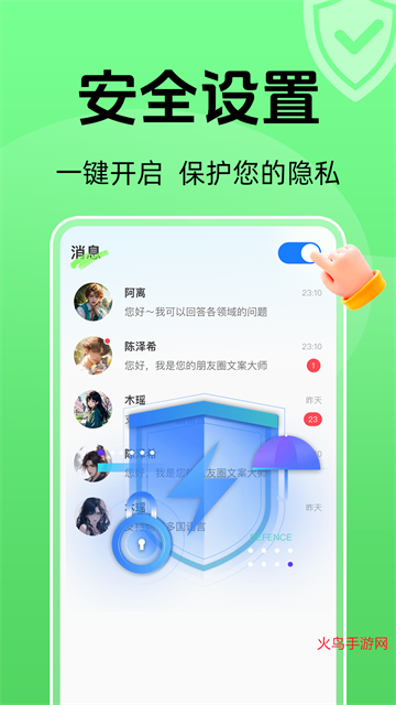 加密聊天室app 加密聊天室app