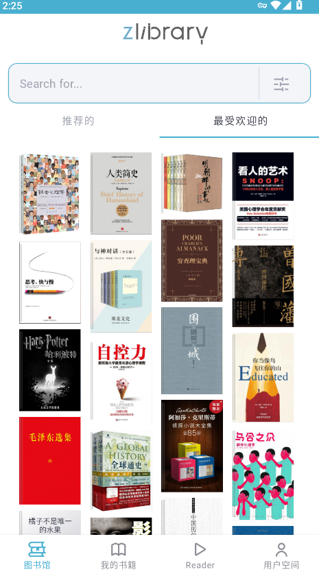 zlibirary客户端 zlibirary客户端