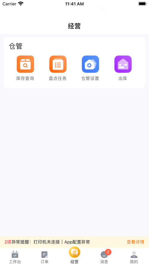 ǣţ̼Ҷ˰׿v4.5.1 ٷ
