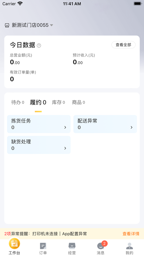 ǣţ̼Ҷ˰׿v4.5.1 ٷ