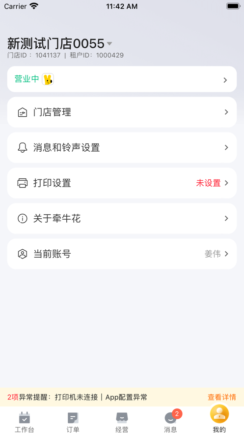 ǣţ̼Ҷ˰׿v4.5.1 ٷ