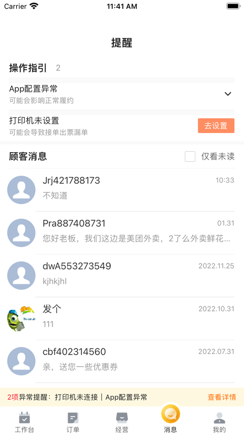 ǣţ̼Ҷ˰׿v4.5.1 ٷ