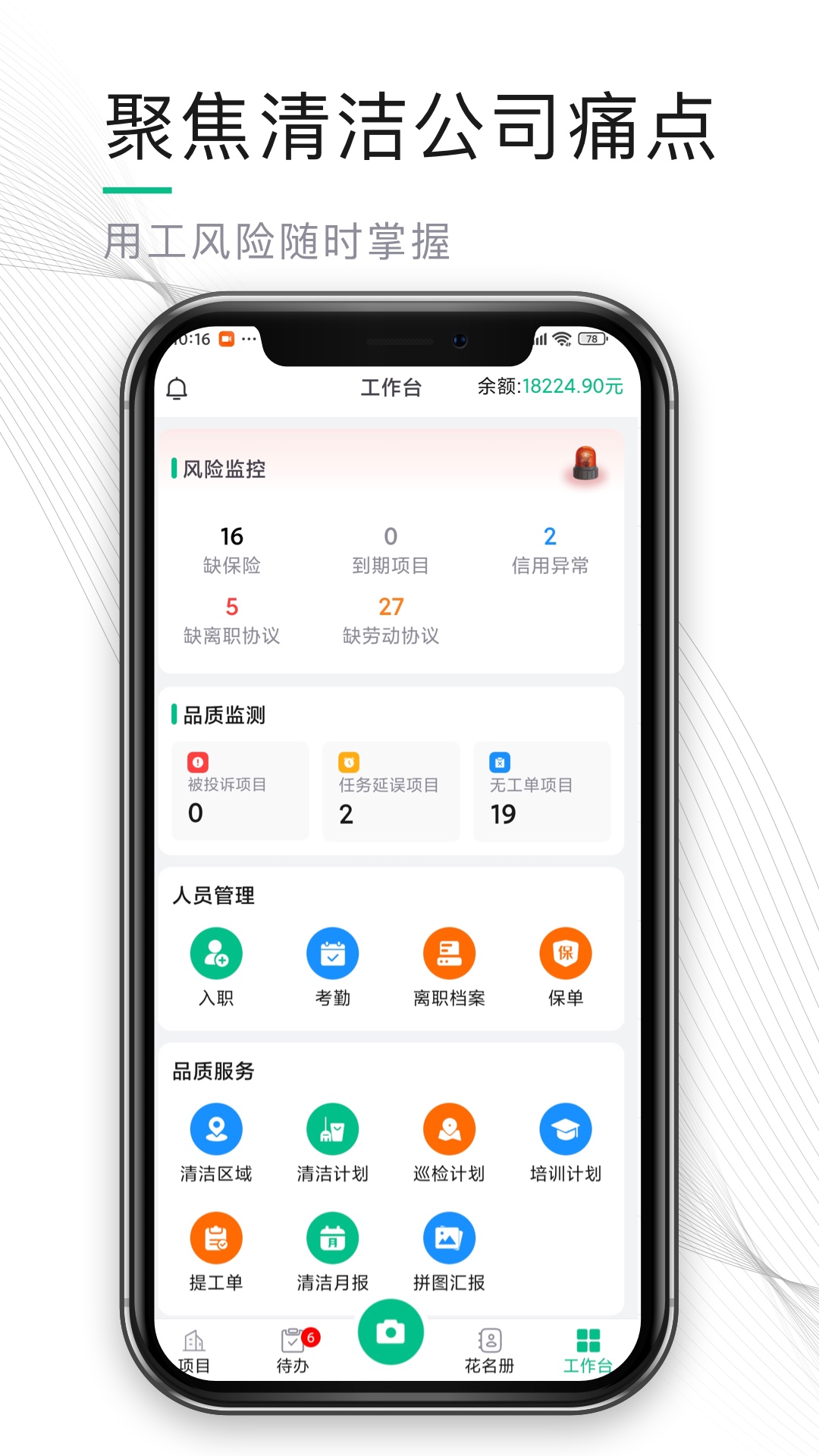 èﱣappٷ°汾v2.1.1.0 ׿