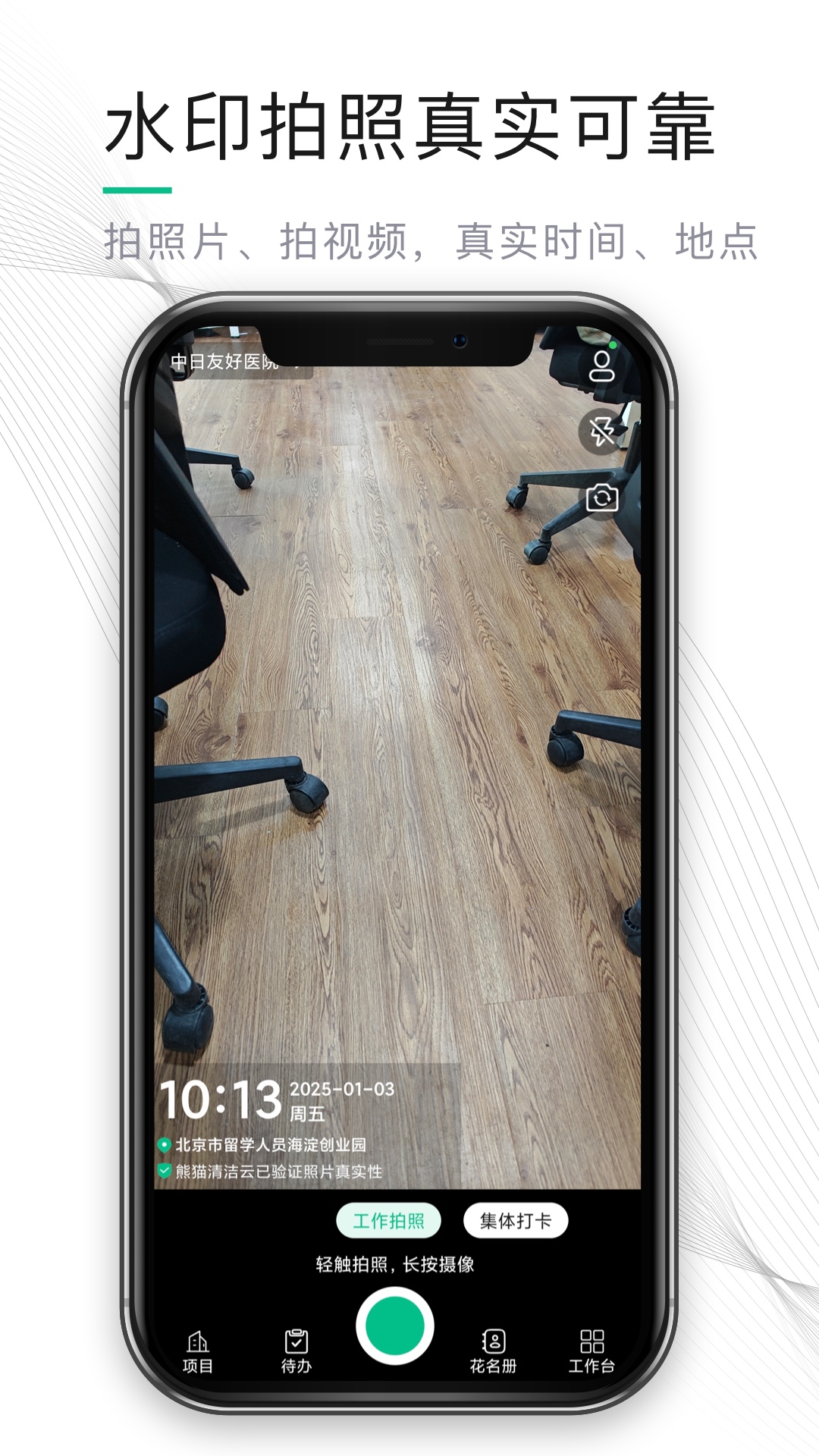 èﱣappٷ°汾v2.1.1.0 ׿