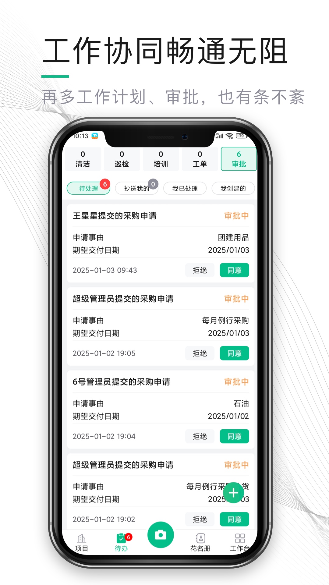 èﱣappٷ°汾v2.1.1.0 ׿