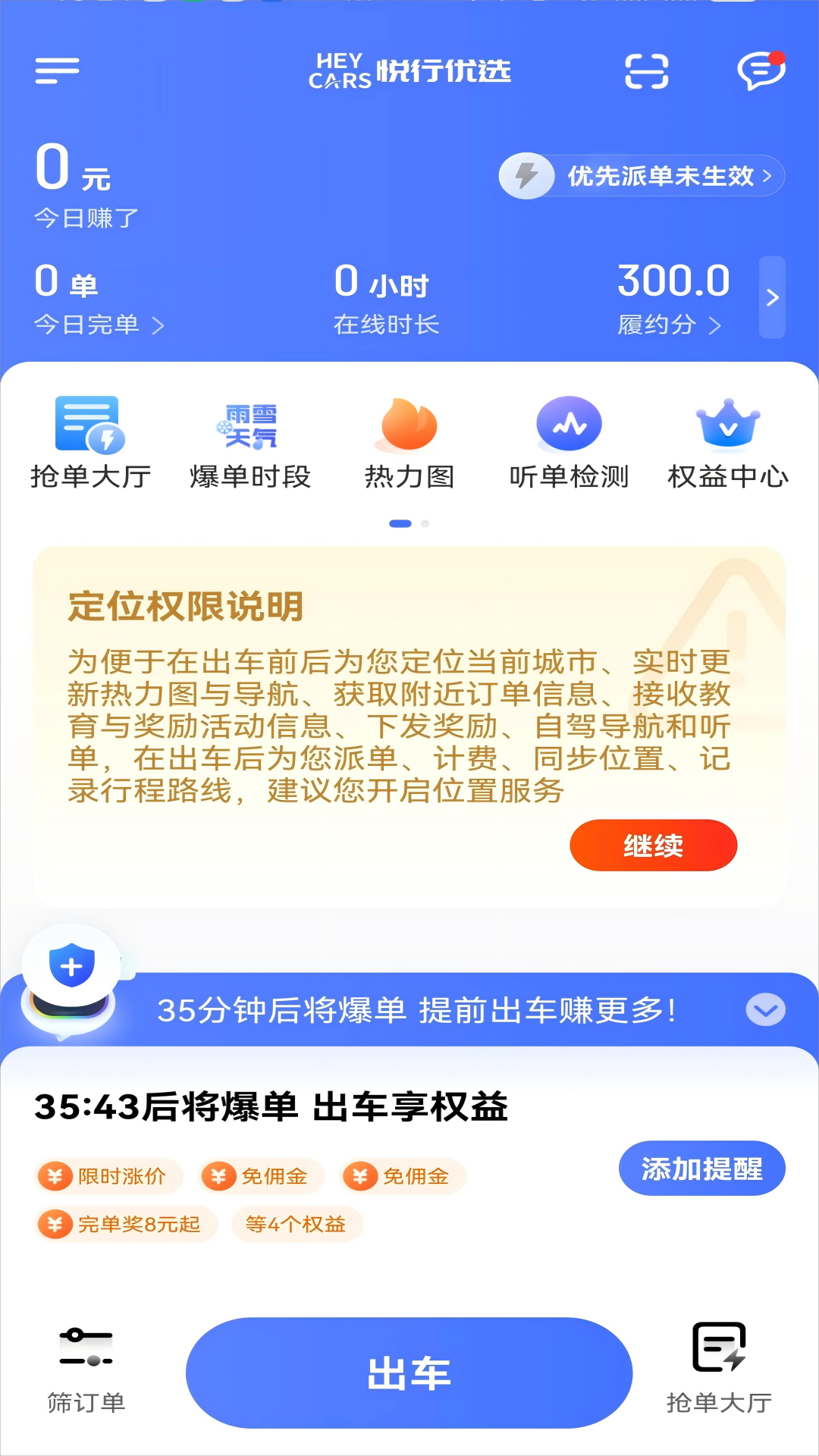ѡ˾app°汾v1.25.16 ׿