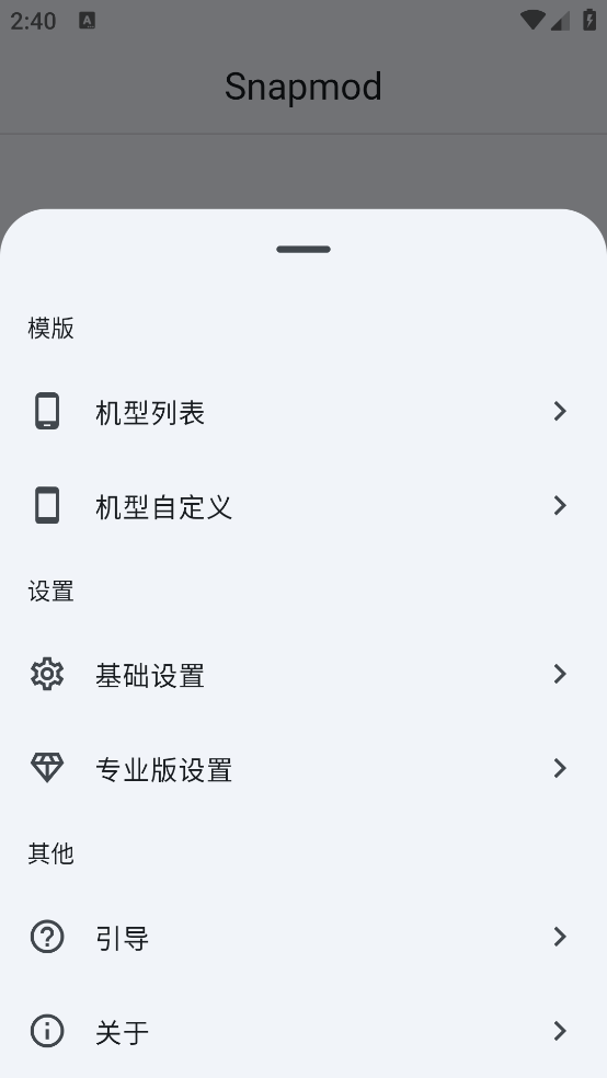 snapmodǽͼv2.2.0 °