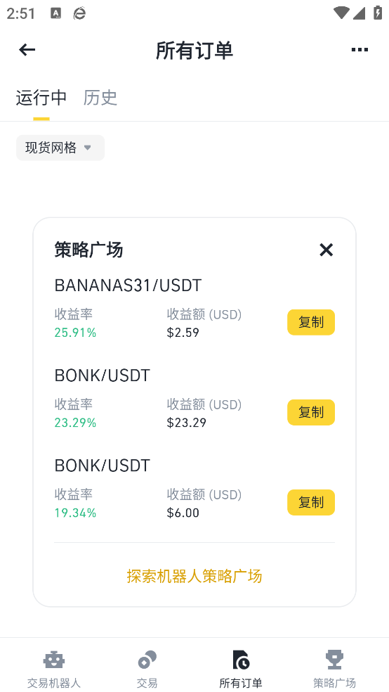 binanceذװ°汾v3.4.4 ٷ