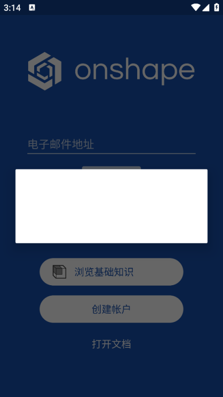 onshapeٷv1.206.6883 ֻ