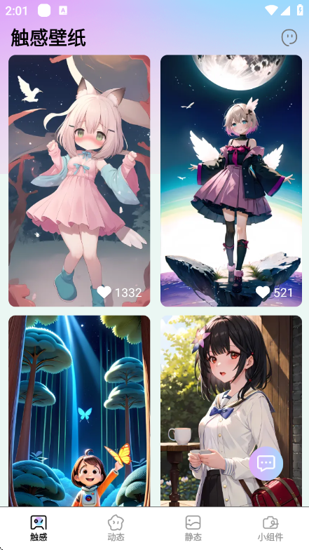 컻±ֽappv2.9.0.2 ׿