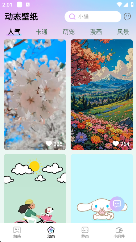 컻±ֽappv2.9.0.2 ׿