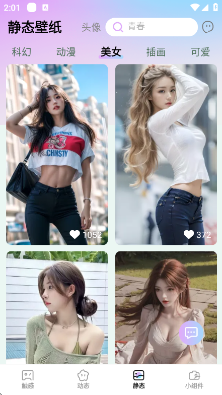 컻±ֽappv2.9.0.2 ׿