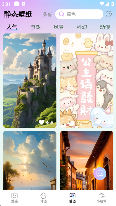 컻±ֽappv2.9.0.2 ׿