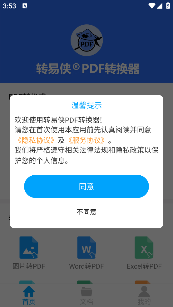תPDFת׿v1.6.1 ٷ