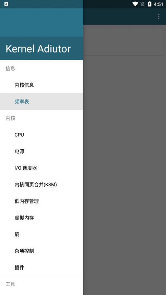 ں˵Уº(Kernel Adiutor)v0.9.11.1 İ