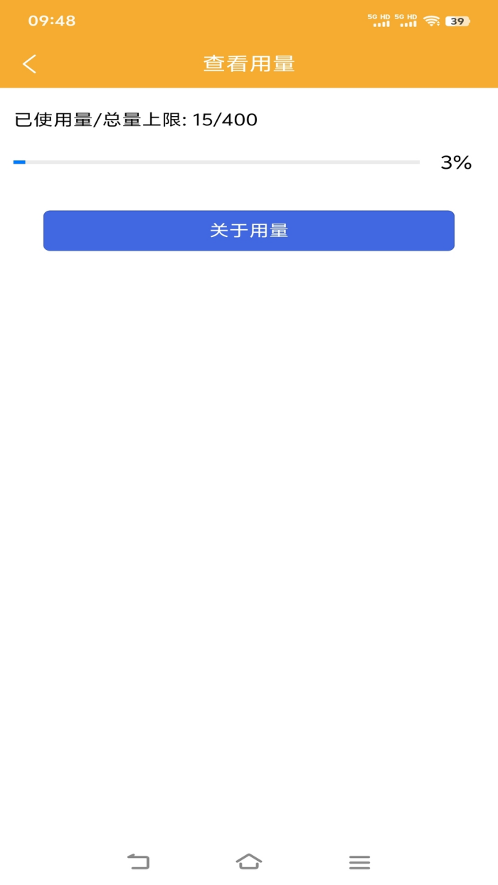 布谷提醒软件v1.1.0 中文版