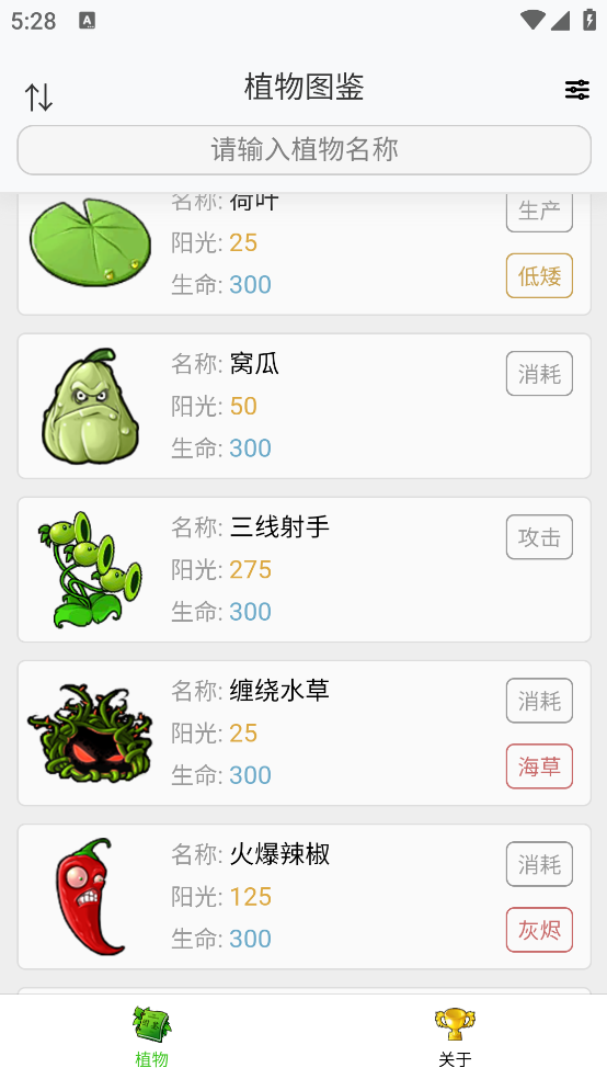 pvzںϰͼappv1.0.0 °