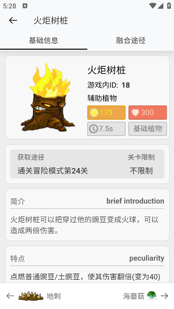 pvzںϰͼappv1.0.0 °