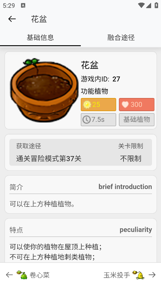 pvzںϰͼappv1.0.0 °