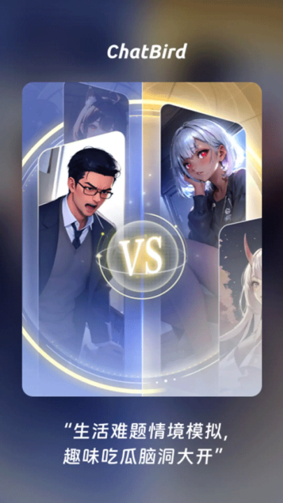 chatbirdٷv1.4.2 °