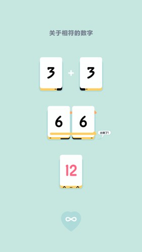 Threes׿v1.2 °