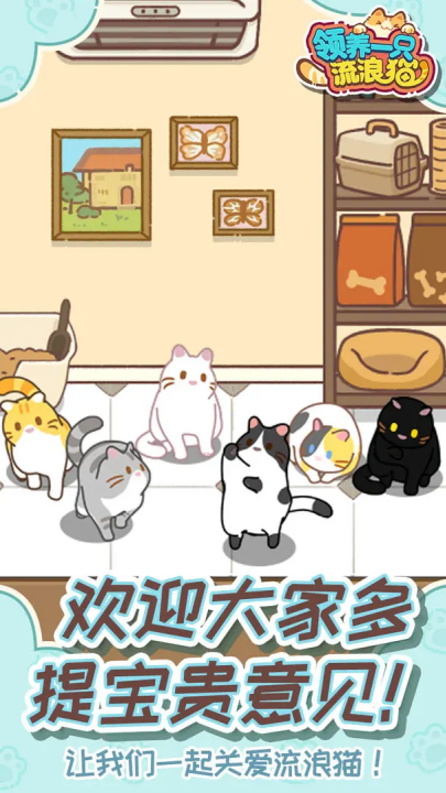 һֻèϷ(һֻèTapTap԰棩)v1.0.0 ׿