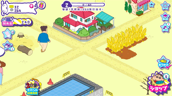 蜡笔小新春日部市大开发