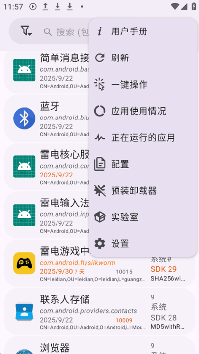 appmanager׿汾v4.0.5 °