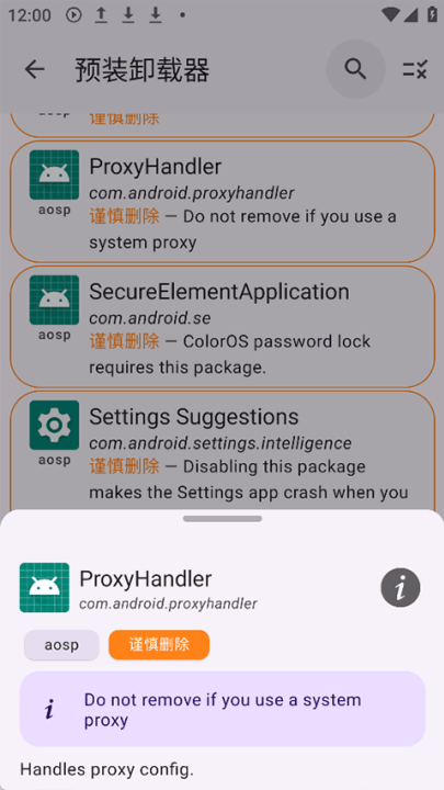 appmanager׿汾v4.0.5 °