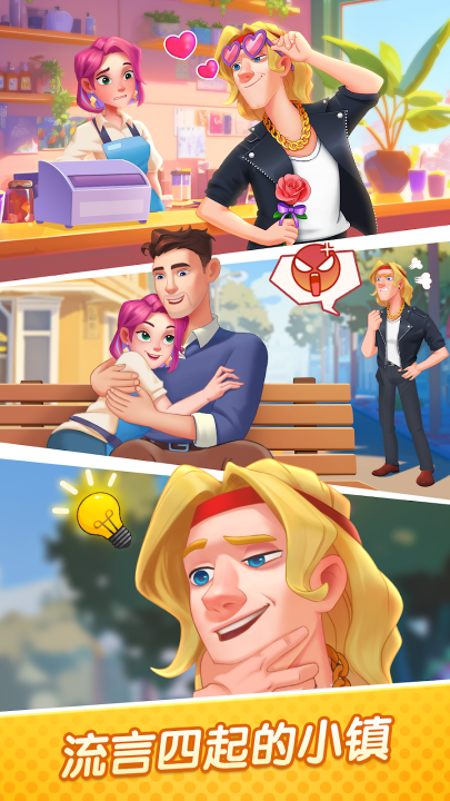 ʳϷ(Gossip Street: Merge & Story)v2.11.1.382 °