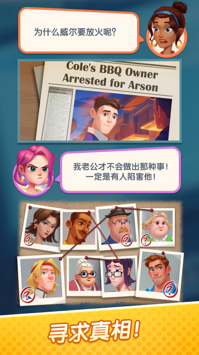 ʳϷ(Gossip Street: Merge & Story)v2.11.1.382 °