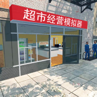 ϰģϷ(оӪģ)v1.0.9 °